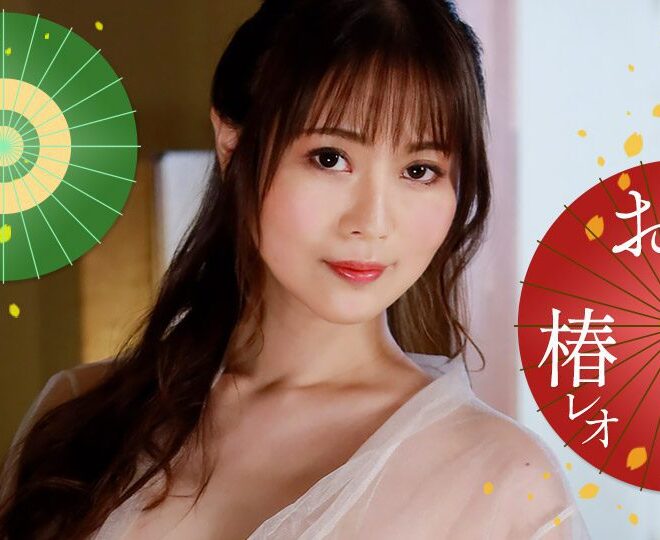 1Pondo 071823 001 一本道 071823 001 レオのエッチなおもてなし！椿レオ