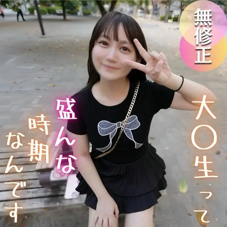 爆誕！！お盛んな大生に「まんこテープ」に野外SEXでやりたい放題。たまらず顔射に—中出し！？ – FC2電子市場
(HD1080P) (fc4767881)