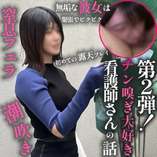 け–２時間で癒しを乞うチンポの匂いを嗅ぐのが大好きな女に２連続中出し。休憩は40秒しか與えない
(HD1080P) (FC2 PPV 4808147)