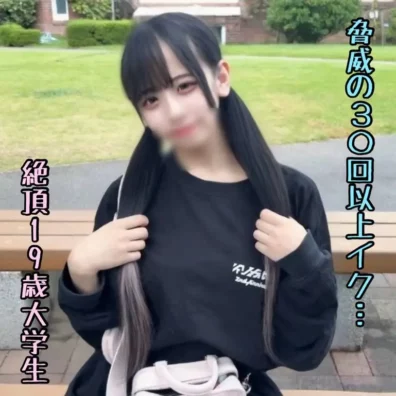 30回以上イキまくる芋大生。學校帰りを迎えバチボコ確定し野外SEXで2回も種付けしちゃいました…
(HD1080P) (FC2 PPV 4808866)