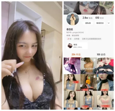 快手のパパ活女子【春姐】、スリマーで巨乳ボディ＆かわいい顔！1対1ライブ配信で人気上昇中
