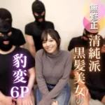 わり。。。大量顔射、中出しetc..従順にまわされ、汚れていく合計6射精の慈悲深きザーメン祭り！
(HD1080P) (FC2 PPV 4812881)