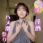 潮祭り！？ショートカット爽やかな日本美女がイキ狂う。。。ハメ潮でびしょびょにクジラsex！！
(HD1080P) (FC2 PPV 4818901)