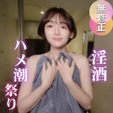 潮祭り！？ショートカット爽やかな日本美女がイキ狂う。。。ハメ潮でびしょびょにクジラsex！！
(HD1080P) (FC2 PPV 4818901)