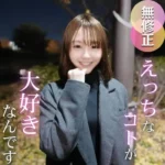 迄！70OFF【再販】お早めに。美しくさに理由はいらない。見る者を引き寄せる20歳の美貌を解禁！！
(HD1080P) (FC2 PPV 4829455)