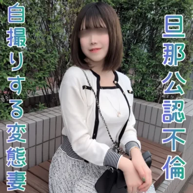 を見せたい！生中OK！妊娠したらその時考えるスタンスが悽いｗエロすぎる30代の変態巨乳人妻現る！！ - FC2電子市場
(HD1080P) (FC2 PPV 4836390)