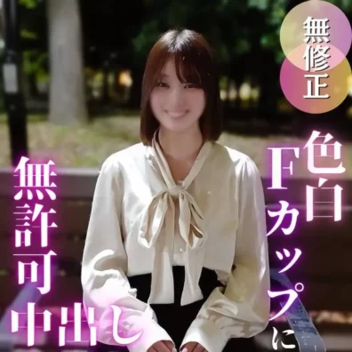 清楚な見た目からは想像もつかないイキまくり體質で、喘ぎまくる姿に興奮したので---中出し！！ - FC2電子市場
(HD1080P) (FC2 PPV 4847871)