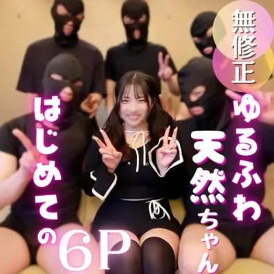 るふわ天然美人を5本のちんぽでしばき倒す！笑顔で快楽に身をゆだねるFカップをとくとご覧あれ。 - FC2電子市場
(HD1080P) (FC2 PPV 4874669)