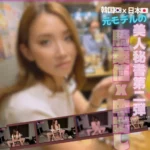 噂の美人秘書の超絶騎乗位で抜いてもらった。最後はまさかの騎乗位で亀頭責め→男の潮吹き！？ – FC2電子市場
(HD720P) (FC2 PPV 4884930)