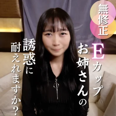 たらＥカップの綺麗な神乳。ねっとりフェラにたまらず口內射精！最後は中出しフィニッシュ！！ - FC2電子市場
(HD1080P) (FC2 PPV 4898916)