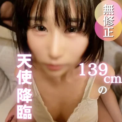 撮り】139cmってマジですか？おまんこも狹すぎ名器ちゃんに背徳感マシマシ中出ししちゃいました。 - FC2電子市場
(HD1080P) (FC2 PPV 4903882)