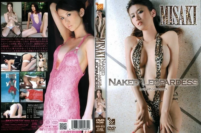 DCB-073 MISAKI – Naked Leopardess
