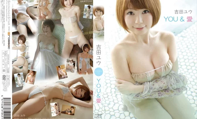 DSTAR-9034 Yu Yoshida – YOU ＆ LOVE / YOU＆愛