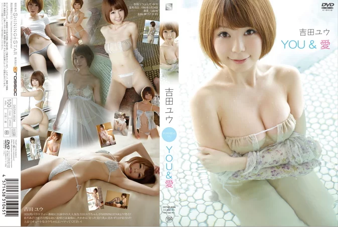DSTAR-9034 Yu Yoshida – YOU ＆ LOVE / YOU＆愛