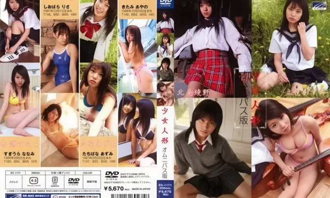 EG-1171 Ayano Kitami, Nanami Sugiura, Risa Shiobara, Azumi Tachibana, 北見綾野, 杉浦ななみ, 塩原理沙, 立花あずみ, – 少女人形 オムニバス版 Vol.1