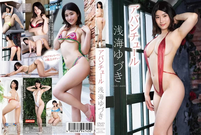 MMR-AK159 Yuzuki Asami – Adventure アバンチュール