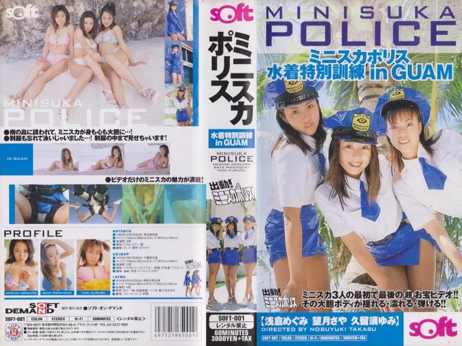 SOFT-001 Megumi Asakura, 浅倉めぐみ, Saya Mochizuki, 望月さや, Yumi Kurusu, 久留須ゆみ – ミニスカポリス 水着特別訓練 in GUAM