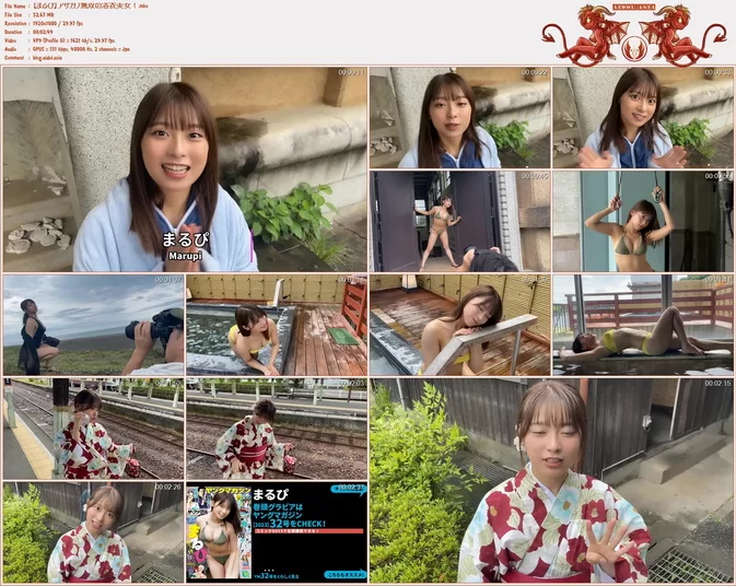 Young Magazine 2023 No.32 Marupi まるぴ Yamanaka Nanako 々子(MKV+PNG)