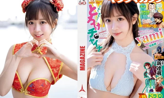 Young Magazine 2023 No.15 yami 千葉祐夕