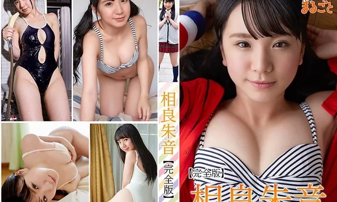 DMI-00042 Akane Sagara 必撮 まるごと 完全版