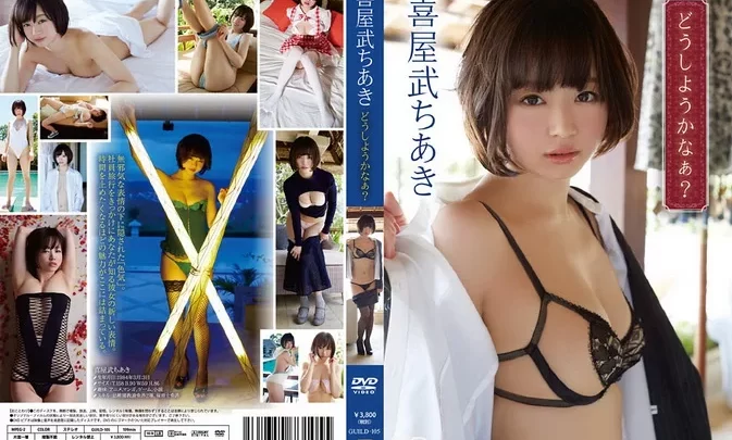 GUILD-105 Chiaki Kyan – どうしようかなぁ？