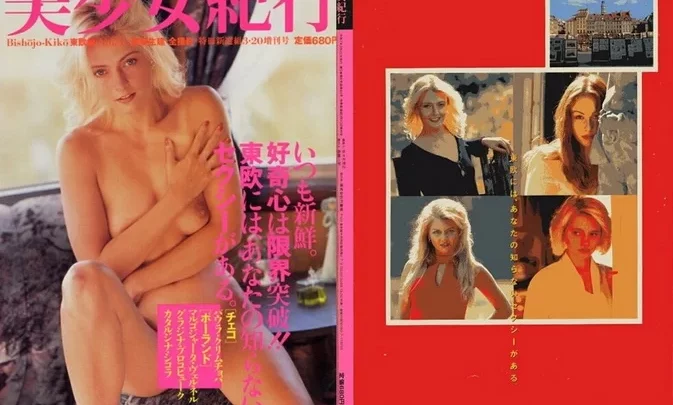 Photobook Bishojo Kiko 03 By Shoken Takahashi Low quality
