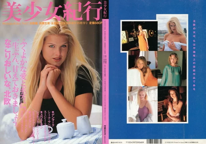 Photobook Bishojo Kiko 07 By Shoken Takahashi
