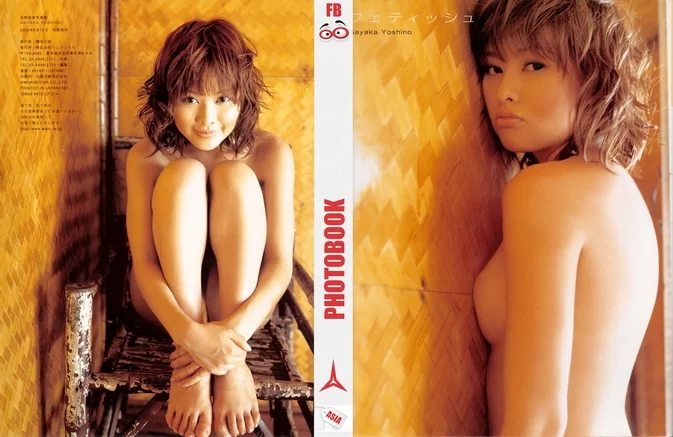 Photobook Sayaka Yoshino – Fetish 2002 フェティッシュ