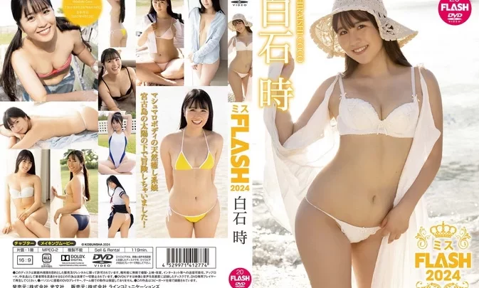 LCKB-41277 Shiraishi Coco – ミスFLASH2024
