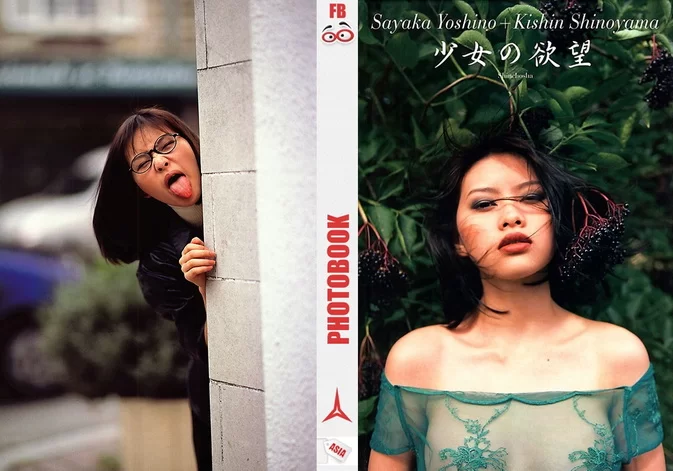 Photobook Sayaka Yoshino – Shoujo no Yokubou 少女の欲望 1999-03