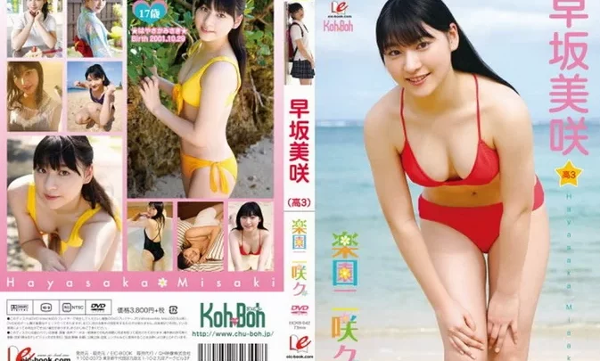EICKB-042 早坂美咲 Misaki Hayasaka – 楽園ニ咲ク
