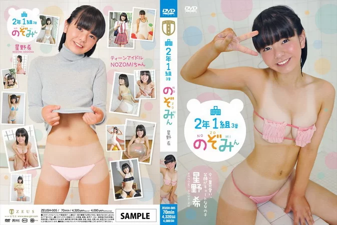 ZEUSH-005 Nozomi Hoshino – 2年1組3番のぞみん Blu-ray