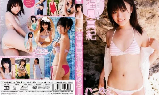 LCDV-40396 Fukumi Maki – ハニカミ