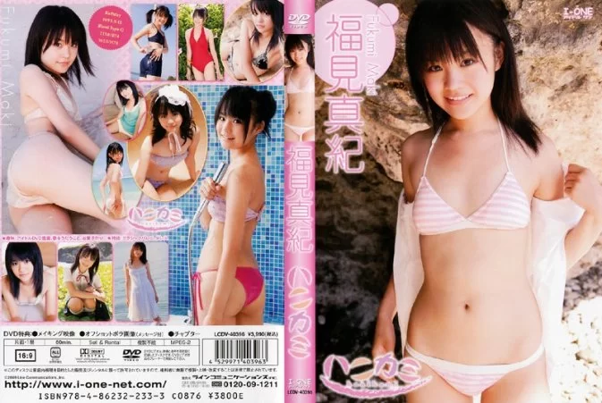LCDV-40396 Fukumi Maki – ハニカミ