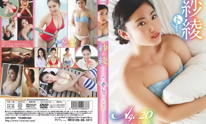LCDV-40637 Saaya Irie – Age20－天然色