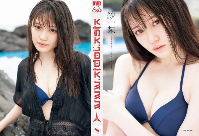 ODYB-1069 [Photobook] Onoda Saori (つばきファクトリー)ファースト写真集『紗栞』 [2021]