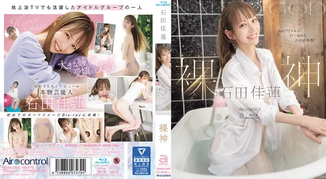 9OAE-266 Karen Ishida – Naked God