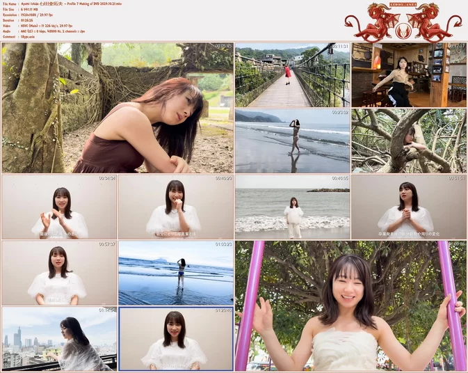 Ayumi Ishida – Profile 7 Making of DVD 2024