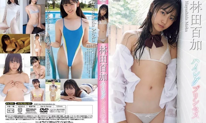 LCDV-41062 Moka Hayashida – ハイレグプリンセス
