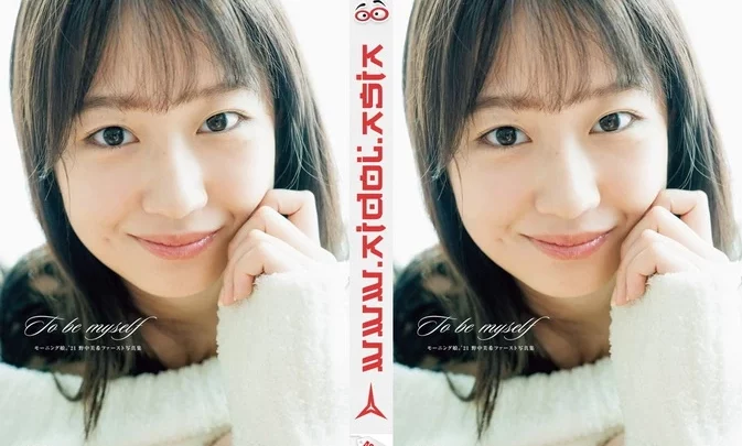 Nonaka Miki (Morning Musume ’21) – ”To be myself” Photobook Making DVD Upscaling 野中美希 (モーニング娘。’21) ファースト写真集