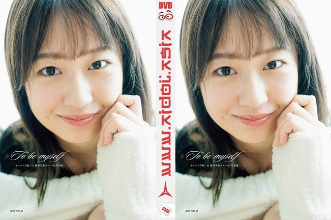 Nonaka Miki (Morning Musume ’21) – ”To be myself” Photobook Making DVD Upscaling 野中美希 (モーニング娘。’21) ファースト写真集