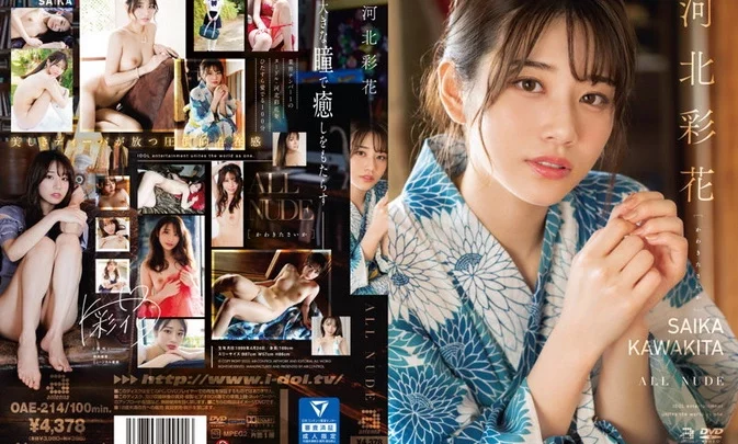 OAE-214 Saika Kawakita – ALL NUDE