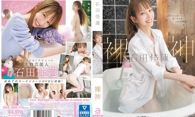 OAE-266 Karen Ishida – Naked God