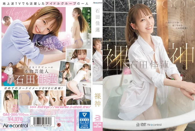 OAE-266 Karen Ishida – Naked God