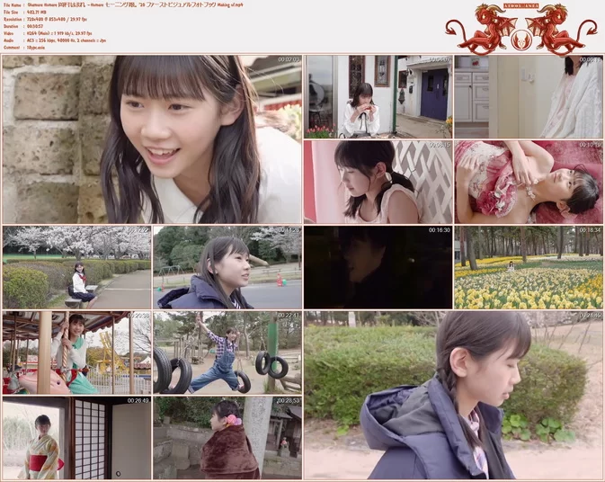 Okamura Homare – Homare モーニング娘。’20 ファーストビジュアルフォトブック Making of DVD