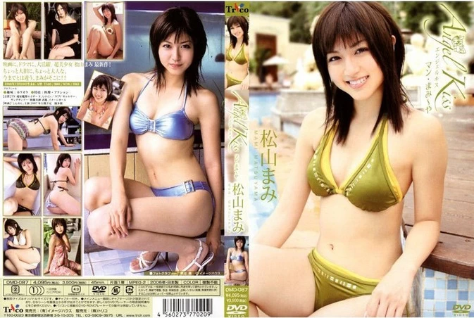 OMD-087 Mami Matsuyama – Angel Kiss ～や