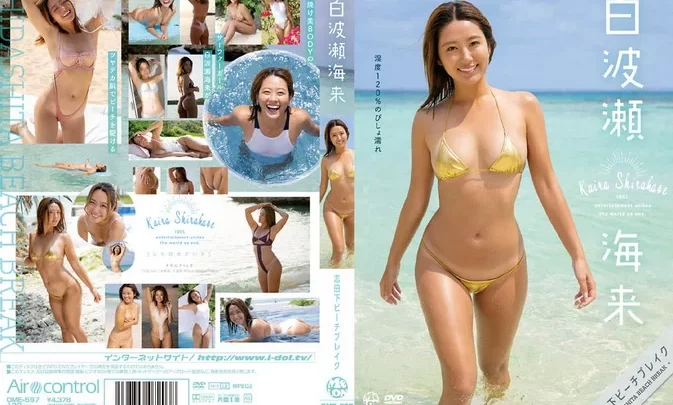 OME-597 Kairai Shirahase – 志田下ビーチブレイク