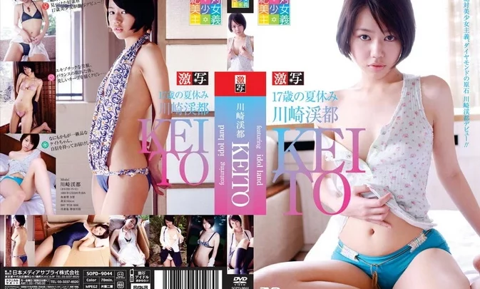 SOPD-9044 Yumi Ishikawa – 激写 Vol.35 17歳の夏休み
