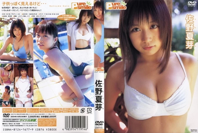 TSDV-11914 Natsume Sano – Pure Smile