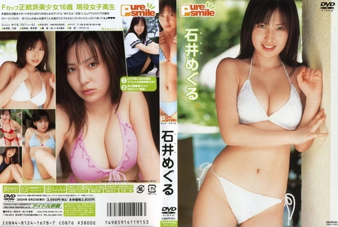 TSDV-11915 Meguru Ishii – Pure Smile